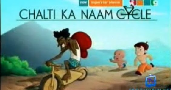 chhota bachcha ki cycle