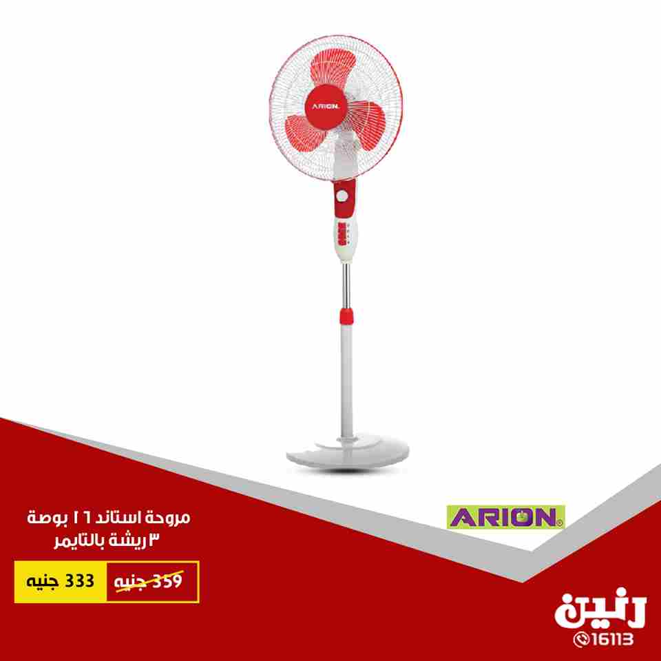 عروض رنين عروض رنين