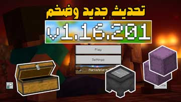 Minecraft Pocket Edition V 1 16 201 Nether Update Apk Official Download With Xbox Mediafire Mcpe V 1 16 201 Waledgameryt