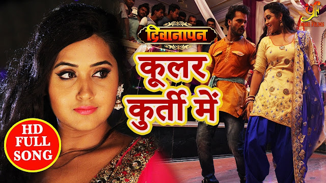 kular kurti me lagala lyrics Full Video Song ft:khesari lal kular kurti me lagala lyrics Full Video Song ft:khesari lal
