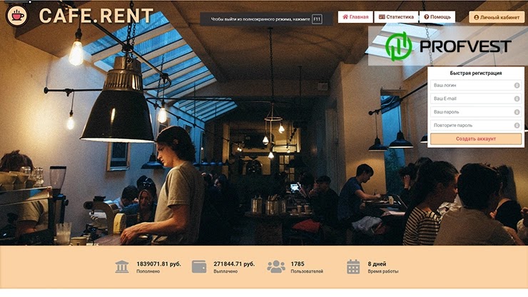 Cafe Rent: обзор и отзывы о cafe.rent (HYIP платит) Cafe Rent обзор и отзывы HYIP-проекта
