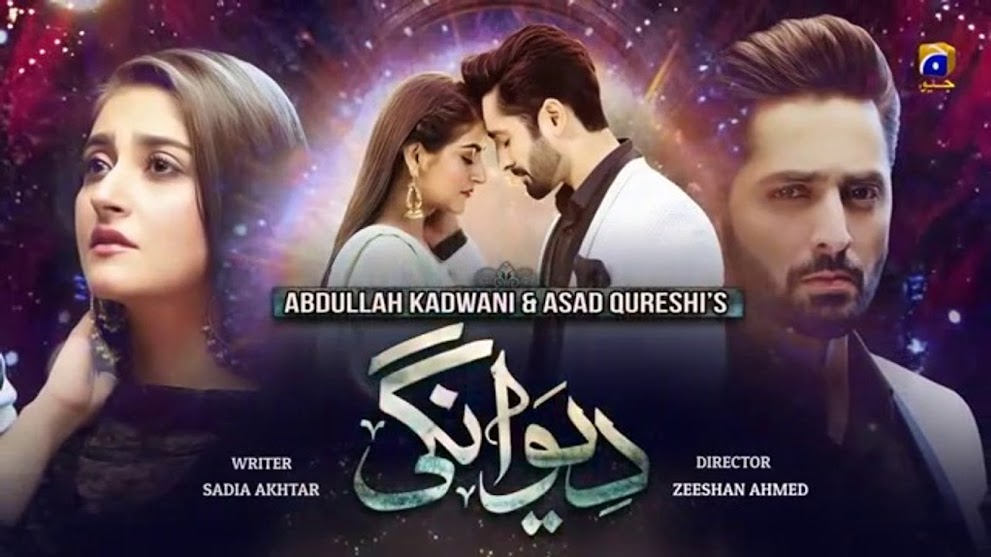 Deewangi OST Lyrics | Sahir Ali Bagga | Har Pal Geo