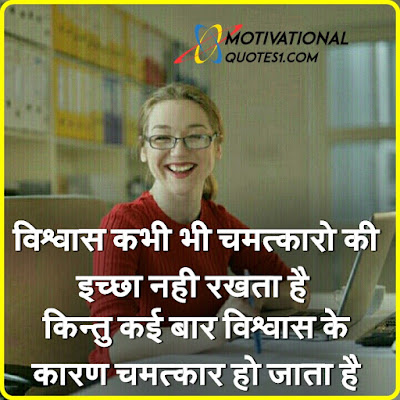 #Motivational-Quotes-In-Hindi Motivational Quotes In Hindi, Inspirational Words, Motivationalquotes1.com