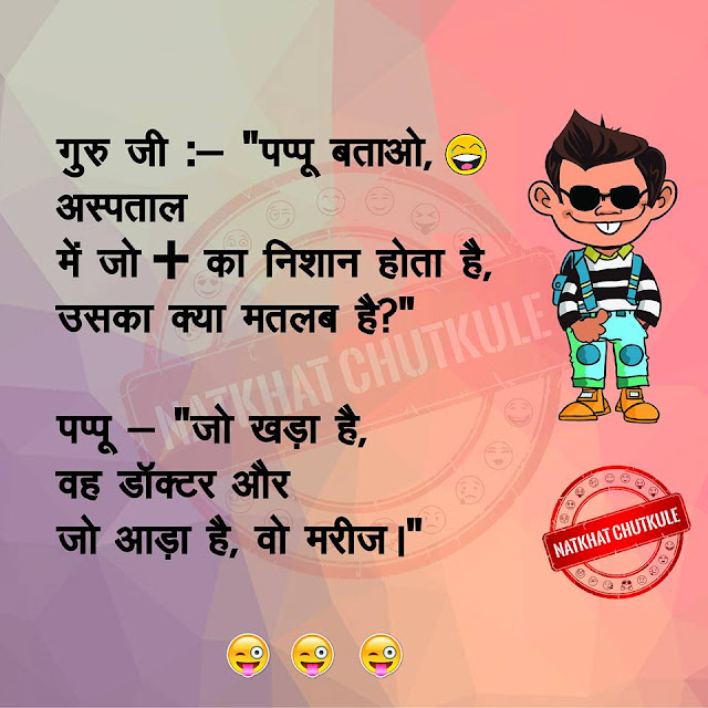Images Funny SMS in Hindi Images Funny SMS in Hindi