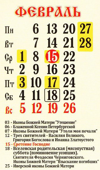 Выходные дни 2016 при шестидневке