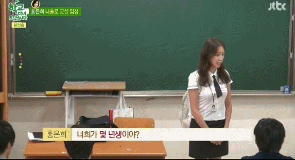 학교 가서 레전드 찍은 홍은희 - 꾸르