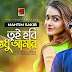 Tui Hobi Sudhu Amar Lyrics (তুই হবি শুধু আমার ) Mahtim Shakib | Jovan, Tanjin Tisha