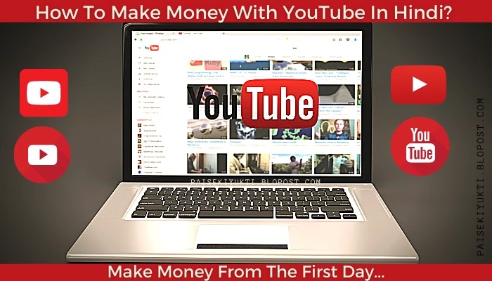 How to make money with YouTube in Hindi?