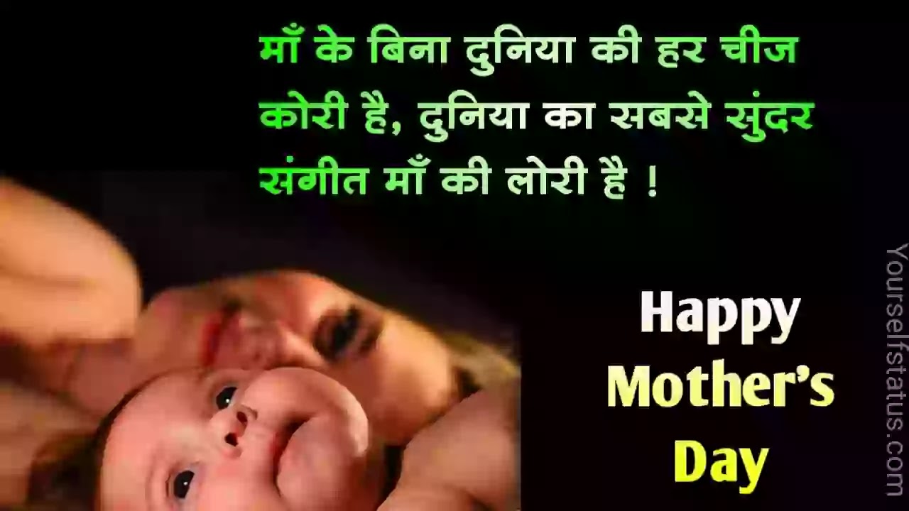 Mothers-day-status-in-hindi