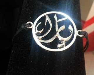 معنى اسم يارة ، صورمكتوب عليها اسم يارا