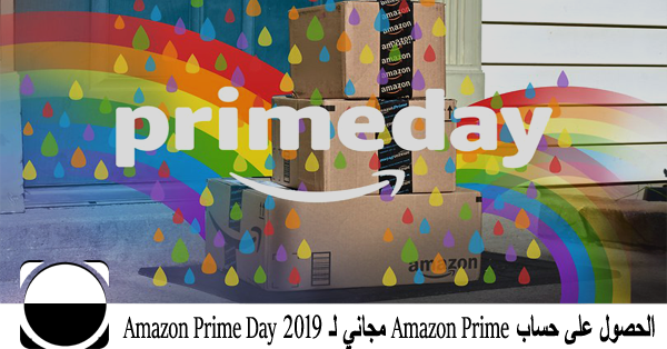 أرض مشاكل حلو  كيفية الحصول على حساب Amazon Prime مجاني لـ Amazon Prime Day 2019