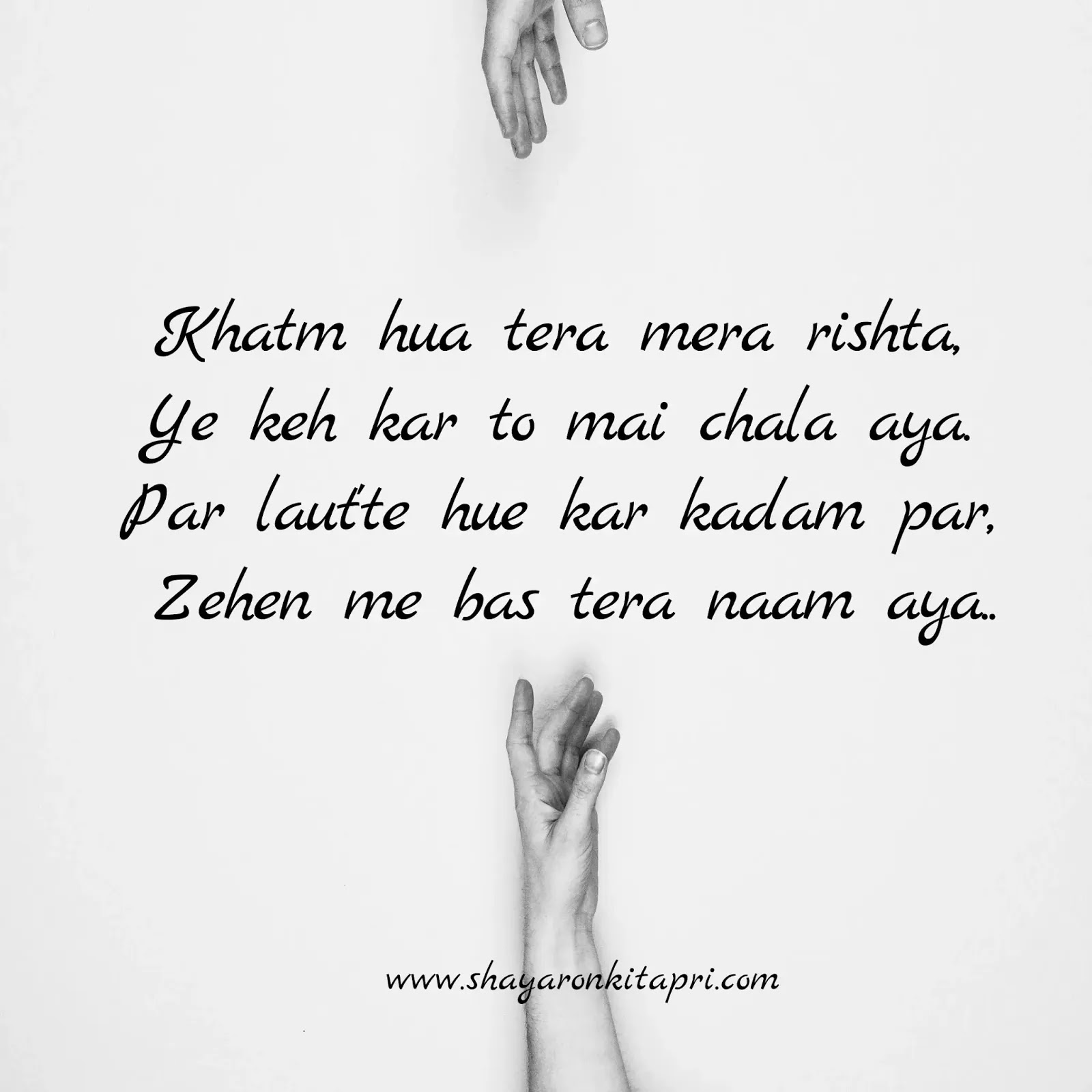 sad-love-shayari sad-love-shayari