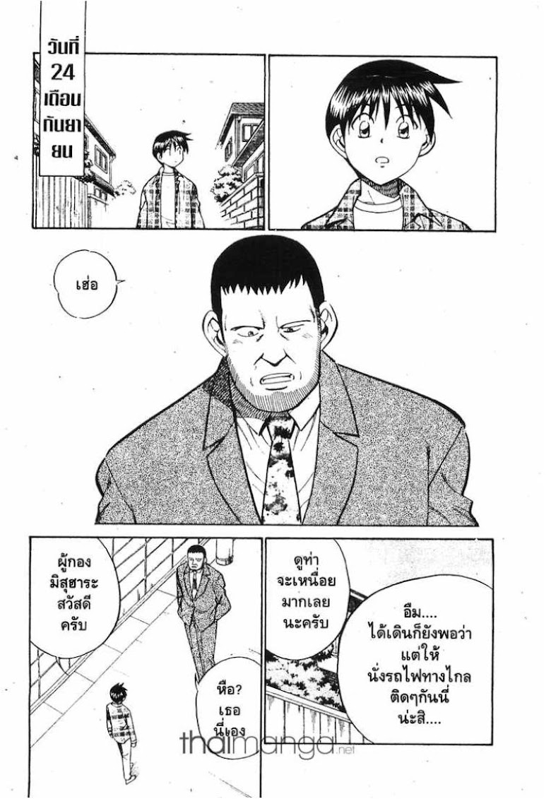 Q.E.D.: Shoumei Shuuryou - หน้า 51