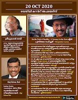 Daily Malayalam Current Affairs 20 Oct 2020