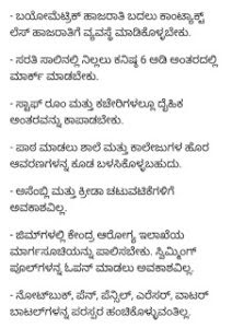 Just A Few Days Before School – College Start – Here Is A Rules To Follow Just A Few Days Before School – College Start – Here Is A Rules To Follow