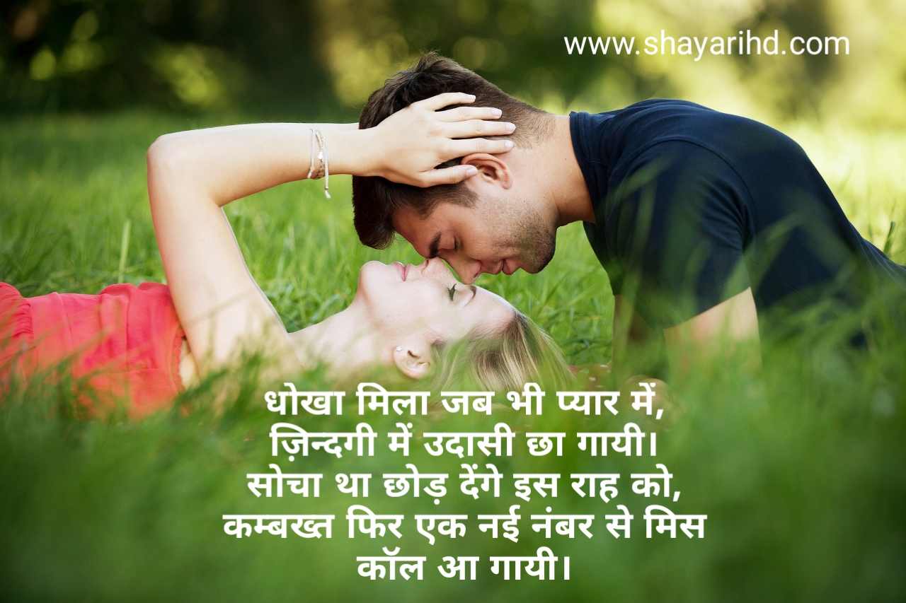 For i hindi you in quotes girlfriend love Miss You