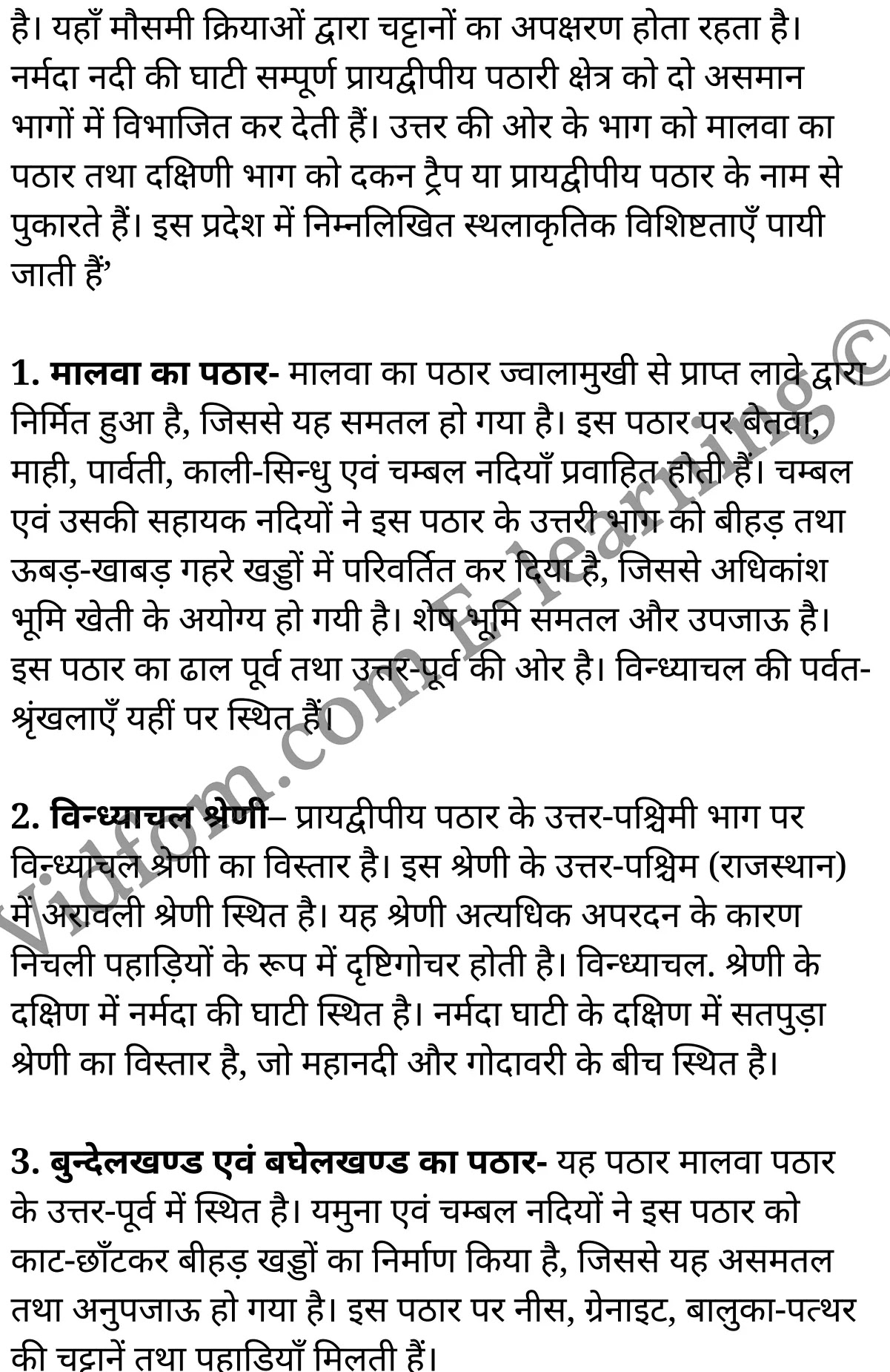 कक्षा 10 सामाजिक विज्ञान के नोट्स हिंदी में एनसीईआरटी समाधान, class 10 Social Science chapter 1, class 10 Social Science chapter 1 ncert solutions in Social Science, class 10 Social Science chapter 1 notes in hindi, class 10 Social Science chapter 1 question answer, class 10 Social Science chapter 1 notes, class 10 Social Science chapter 1 class 10 Social Science chapter 1 in hindi, class 10 Social Science chapter 1 important questions in hindi, class 10 Social Science hindi chapter 1 notes in hindi, class 10 Social Science chapter 1 test, class 10 Social Science chapter 1 class 10 Social Science chapter 1 pdf, class 10 Social Science chapter 1 notes pdf, class 10 Social Science chapter 1 exercise solutions, class 10 Social Science chapter 1, class 10 Social Science chapter 1 notes study rankers, class 10 Social Science chapter 1 notes, class 10 Social Science hindi chapter 1 notes, class 10 Social Science chapter 1 class 10 notes pdf, class 10 Social Science chapter 1 class 10 notes ncert, class 10 Social Science chapter 1 class 10 pdf, class 10 Social Science chapter 1 book, class 10 Social Science chapter 1 quiz class 10 , 10 th class 10 Social Science chapter 1 book up board, up board 10 th class 10 Social Science chapter 1 notes, class 10 Social Science, class 10 Social Science ncert solutions in Social Science, class 10 Social Science notes in hindi, class 10 Social Science question answer, class 10 Social Science notes, class 10 Social Science class 10 Social Science chapter 1 in hindi, class 10 Social Science important questions in hindi, class 10 Social Science notes in hindi, class 10 Social Science test, class 10 Social Science class 10 Social Science chapter 1 pdf, class 10 Social Science notes pdf, class 10 Social Science exercise solutions, class 10 Social Science, class 10 Social Science notes study rankers, class 10 Social Science notes, class 10 Social Science notes, class 10 Social Science class 10 notes pdf, class 10 Social Science class 10 notes ncert, class 10 Social Science class 10 pdf, class 10 Social Science book, class 10 Social Science quiz class 10 , 10 th class 10 Social Science book up board, up board 10 th class 10 Social Science notes, कक्षा 10 सामाजिक विज्ञान अध्याय 1 , कक्षा 10 सामाजिक विज्ञान, कक्षा 10 सामाजिक विज्ञान अध्याय 1 के नोट्स हिंदी में, कक्षा 10 का सामाजिक विज्ञान अध्याय 1 का प्रश्न उत्तर, कक्षा 10 सामाजिक विज्ञान अध्याय 1 के नोट्स, 10 कक्षा सामाजिक विज्ञान हिंदी में, कक्षा 10 सामाजिक विज्ञान अध्याय 1 हिंदी में, कक्षा 10 सामाजिक विज्ञान अध्याय 1 महत्वपूर्ण प्रश्न हिंदी में, कक्षा 10 हिंदी के नोट्स हिंदी में, सामाजिक विज्ञान हिंदी में कक्षा 10 नोट्स pdf, सामाजिक विज्ञान हिंदी में कक्षा 10 नोट्स 2021 ncert, सामाजिक विज्ञान हिंदी कक्षा 10 pdf, सामाजिक विज्ञान हिंदी में पुस्तक, सामाजिक विज्ञान हिंदी में की बुक, सामाजिक विज्ञान हिंदी में प्रश्नोत्तरी class 10 , बिहार बोर्ड 10 पुस्तक वीं सामाजिक विज्ञान नोट्स, सामाजिक विज्ञान कक्षा 10 नोट्स 2021 ncert, सामाजिक विज्ञान कक्षा 10 pdf, सामाजिक विज्ञान पुस्तक, सामाजिक विज्ञान प्रश्नोत्तरी class 10, कक्षा 10 सामाजिक विज्ञान, कक्षा 10 सामाजिक विज्ञान के नोट्स हिंदी में, कक्षा 10 का सामाजिक विज्ञान का प्रश्न उत्तर, कक्षा 10 सामाजिक विज्ञान के नोट्स, 10 कक्षा सामाजिक विज्ञान 2021 हिंदी में, कक्षा 10 सामाजिक विज्ञान हिंदी में, कक्षा 10 सामाजिक विज्ञान महत्वपूर्ण प्रश्न हिंदी में, कक्षा 10 सामाजिक विज्ञान हिंदी के नोट्स हिंदी में, कक्षा 10 भारत : भौतिक स्वरूप , कक्षा 10 भारत : भौतिक स्वरूप, कक्षा 10 भारत : भौतिक स्वरूप के नोट्स हिंदी में, कक्षा 10 भारत : भौतिक स्वरूप प्रश्न उत्तर, कक्षा 10 भारत : भौतिक स्वरूप के नोट्स, 10 कक्षा भारत : भौतिक स्वरूप हिंदी में, कक्षा 10 भारत : भौतिक स्वरूप हिंदी में, कक्षा 10 भारत : भौतिक स्वरूप महत्वपूर्ण प्रश्न हिंदी में, कक्षा 10 हिंदी के नोट्स हिंदी में, भारत : भौतिक स्वरूप हिंदी में कक्षा 10 नोट्स pdf, भारत : भौतिक स्वरूप हिंदी में कक्षा 10 नोट्स 2021 ncert, भारत : भौतिक स्वरूप हिंदी कक्षा 10 pdf, भारत : भौतिक स्वरूप हिंदी में पुस्तक, भारत : भौतिक स्वरूप हिंदी में की बुक, भारत : भौतिक स्वरूप हिंदी में प्रश्नोत्तरी class 10 , 10 वीं भारत : भौतिक स्वरूप पुस्तक up board, बिहार बोर्ड 10 पुस्तक वीं भारत : भौतिक स्वरूप नोट्स, भारत : भौतिक स्वरूप कक्षा 10 नोट्स 2021 ncert, भारत : भौतिक स्वरूप कक्षा 10 pdf, भारत : भौतिक स्वरूप पुस्तक, भारत : भौतिक स्वरूप की बुक, भारत : भौतिक स्वरूप प्रश्नोत्तरी class 10, class 10, 10th Social Science book in hindi, 10th Social Science notes in hindi, cbse books for class 10 , cbse books in hindi, cbse ncert books, class 10 Social Science notes in hindi, class 10 Social Science hindi ncert solutions, Social Science 2020, Social Science 2021,