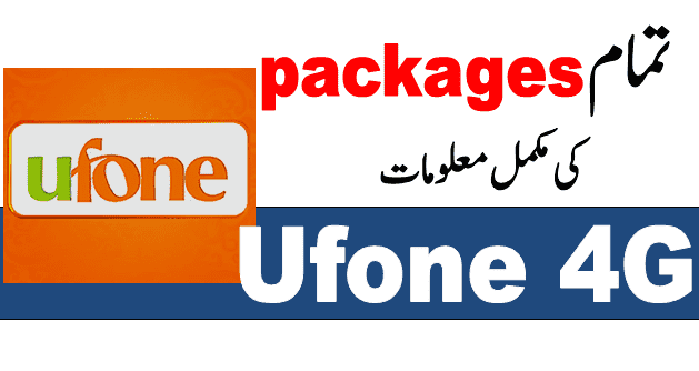 ufone free whatsapp code ufone free whatsapp code