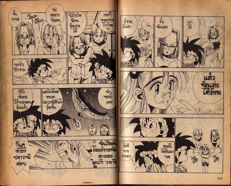Sanshirou x2 - หน้า 59