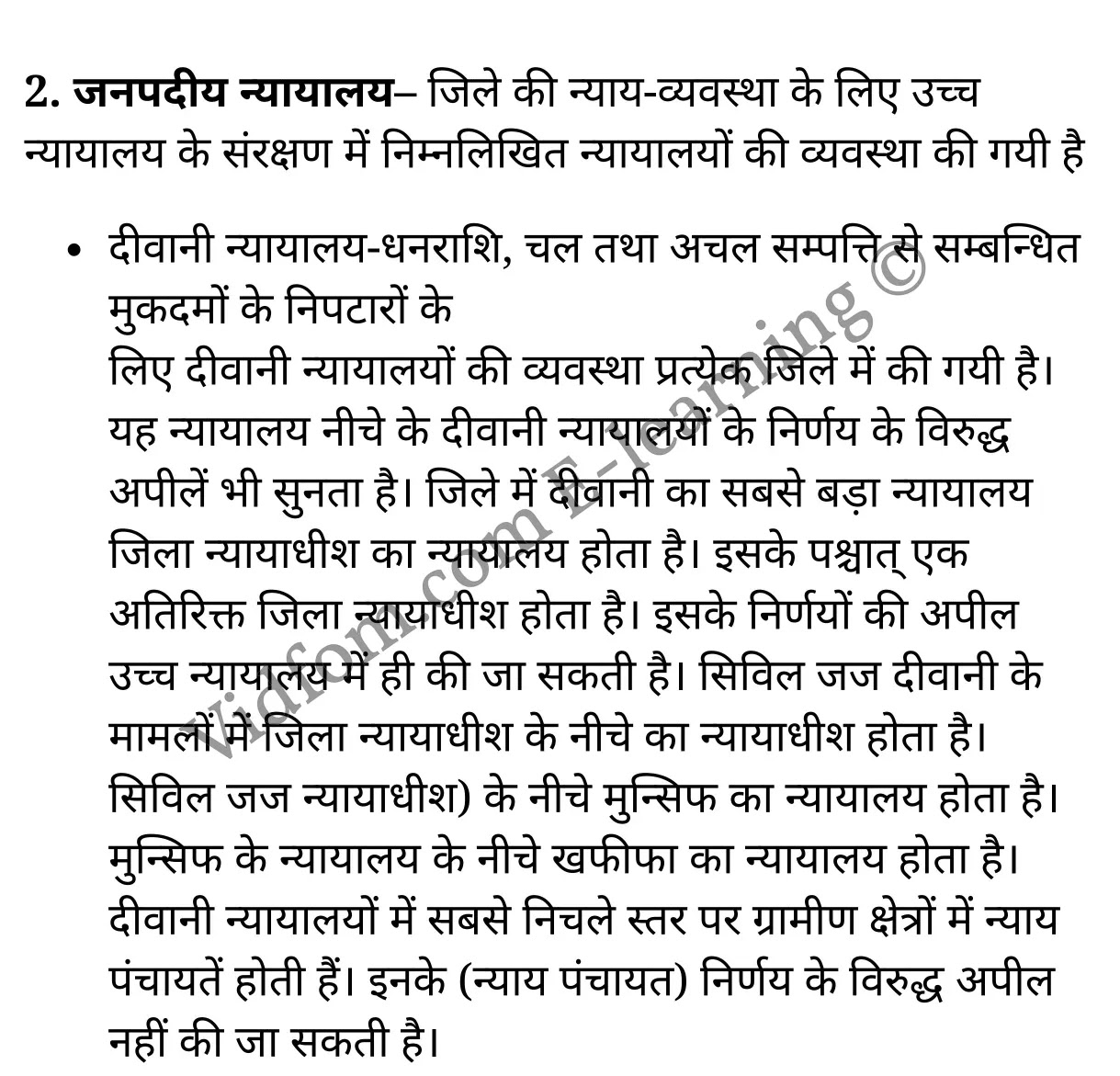 कक्षा 10 सामाजिक विज्ञान के नोट्स हिंदी में एनसीईआरटी समाधान, class 10 Social Science chapter 4, class 10 Social Science chapter 4 ncert solutions in Social Science, class 10 Social Science chapter 4 notes in hindi, class 10 Social Science chapter 4 question answer, class 10 Social Science chapter 4 notes, class 10 Social Science chapter 4 class 10 Social Science chapter 4 in hindi, class 10 Social Science chapter 4 important questions in hindi, class 10 Social Science hindi chapter 4 notes in hindi, class 10 Social Science chapter 4 test, class 10 Social Science chapter 4 class 10 Social Science chapter 4 pdf, class 10 Social Science chapter 4 notes pdf, class 10 Social Science chapter 4 exercise solutions, class 10 Social Science chapter 4, class 10 Social Science chapter 4 notes study rankers, class 10 Social Science chapter 4 notes, class 10 Social Science hindi chapter 4 notes, class 10 Social Science chapter 4 class 10 notes pdf, class 10 Social Science chapter 4 class 10 notes ncert, class 10 Social Science chapter 4 class 10 pdf, class 10 Social Science chapter 4 book, class 10 Social Science chapter 4 quiz class 10 , 10 th class 10 Social Science chapter 4 book up board, up board 10 th class 10 Social Science chapter 4 notes, class 10 Social Science, class 10 Social Science ncert solutions in Social Science, class 10 Social Science notes in hindi, class 10 Social Science question answer, class 10 Social Science notes, class 10 Social Science class 10 Social Science chapter 4 in hindi, class 10 Social Science important questions in hindi, class 10 Social Science notes in hindi, class 10 Social Science test, class 10 Social Science class 10 Social Science chapter 4 pdf, class 10 Social Science notes pdf, class 10 Social Science exercise solutions, class 10 Social Science, class 10 Social Science notes study rankers, class 10 Social Science notes, class 10 Social Science notes, class 10 Social Science class 10 notes pdf, class 10 Social Science class 10 notes ncert, class 10 Social Science class 10 pdf, class 10 Social Science book, class 10 Social Science quiz class 10 , 10 th class 10 Social Science book up board, up board 10 th class 10 Social Science notes, कक्षा 10 सामाजिक विज्ञान अध्याय 4 , कक्षा 10 सामाजिक विज्ञान, कक्षा 10 सामाजिक विज्ञान अध्याय 4 के नोट्स हिंदी में, कक्षा 10 का सामाजिक विज्ञान अध्याय 4 का प्रश्न उत्तर, कक्षा 10 सामाजिक विज्ञान अध्याय 4 के नोट्स, 10 कक्षा सामाजिक विज्ञान हिंदी में, कक्षा 10 सामाजिक विज्ञान अध्याय 4 हिंदी में, कक्षा 10 सामाजिक विज्ञान अध्याय 4 महत्वपूर्ण प्रश्न हिंदी में, कक्षा 10 हिंदी के नोट्स हिंदी में, सामाजिक विज्ञान हिंदी में कक्षा 10 नोट्स pdf, सामाजिक विज्ञान हिंदी में कक्षा 10 नोट्स 2021 ncert, सामाजिक विज्ञान हिंदी कक्षा 10 pdf, सामाजिक विज्ञान हिंदी में पुस्तक, सामाजिक विज्ञान हिंदी में की बुक, सामाजिक विज्ञान हिंदी में प्रश्नोत्तरी class 10 , बिहार बोर्ड 10 पुस्तक वीं सामाजिक विज्ञान नोट्स, सामाजिक विज्ञान कक्षा 10 नोट्स 2021 ncert, सामाजिक विज्ञान कक्षा 10 pdf, सामाजिक विज्ञान पुस्तक, सामाजिक विज्ञान प्रश्नोत्तरी class 10, कक्षा 10 सामाजिक विज्ञान, कक्षा 10 सामाजिक विज्ञान के नोट्स हिंदी में, कक्षा 10 का सामाजिक विज्ञान का प्रश्न उत्तर, कक्षा 10 सामाजिक विज्ञान के नोट्स, 10 कक्षा सामाजिक विज्ञान 2021 हिंदी में, कक्षा 10 सामाजिक विज्ञान हिंदी में, कक्षा 10 सामाजिक विज्ञान महत्वपूर्ण प्रश्न हिंदी में, कक्षा 10 सामाजिक विज्ञान हिंदी के नोट्स हिंदी में, कक्षा 10 सर्वोच्च न्यायालय एवं उच्च न्यायालय , कक्षा 10 सर्वोच्च न्यायालय एवं उच्च न्यायालय, कक्षा 10 सर्वोच्च न्यायालय एवं उच्च न्यायालय के नोट्स हिंदी में, कक्षा 10 सर्वोच्च न्यायालय एवं उच्च न्यायालय प्रश्न उत्तर, कक्षा 10 सर्वोच्च न्यायालय एवं उच्च न्यायालय के नोट्स, 10 कक्षा सर्वोच्च न्यायालय एवं उच्च न्यायालय हिंदी में, कक्षा 10 सर्वोच्च न्यायालय एवं उच्च न्यायालय हिंदी में, कक्षा 10 सर्वोच्च न्यायालय एवं उच्च न्यायालय महत्वपूर्ण प्रश्न हिंदी में, कक्षा 10 हिंदी के नोट्स हिंदी में, सर्वोच्च न्यायालय एवं उच्च न्यायालय हिंदी में कक्षा 10 नोट्स pdf, सर्वोच्च न्यायालय एवं उच्च न्यायालय हिंदी में कक्षा 10 नोट्स 2021 ncert, सर्वोच्च न्यायालय एवं उच्च न्यायालय हिंदी कक्षा 10 pdf, सर्वोच्च न्यायालय एवं उच्च न्यायालय हिंदी में पुस्तक, सर्वोच्च न्यायालय एवं उच्च न्यायालय हिंदी में की बुक, सर्वोच्च न्यायालय एवं उच्च न्यायालय हिंदी में प्रश्नोत्तरी class 10 , 10 वीं सर्वोच्च न्यायालय एवं उच्च न्यायालय पुस्तक up board, बिहार बोर्ड 10 पुस्तक वीं सर्वोच्च न्यायालय एवं उच्च न्यायालय नोट्स, सर्वोच्च न्यायालय एवं उच्च न्यायालय कक्षा 10 नोट्स 2021 ncert, सर्वोच्च न्यायालय एवं उच्च न्यायालय कक्षा 10 pdf, सर्वोच्च न्यायालय एवं उच्च न्यायालय पुस्तक, सर्वोच्च न्यायालय एवं उच्च न्यायालय की बुक, सर्वोच्च न्यायालय एवं उच्च न्यायालय प्रश्नोत्तरी class 10, class 10, 10th Social Science book in hindi, 10th Social Science notes in hindi, cbse books for class 10 , cbse books in hindi, cbse ncert books, class 10 Social Science notes in hindi, class 10 Social Science hindi ncert solutions, Social Science 2020, Social Science 2021,