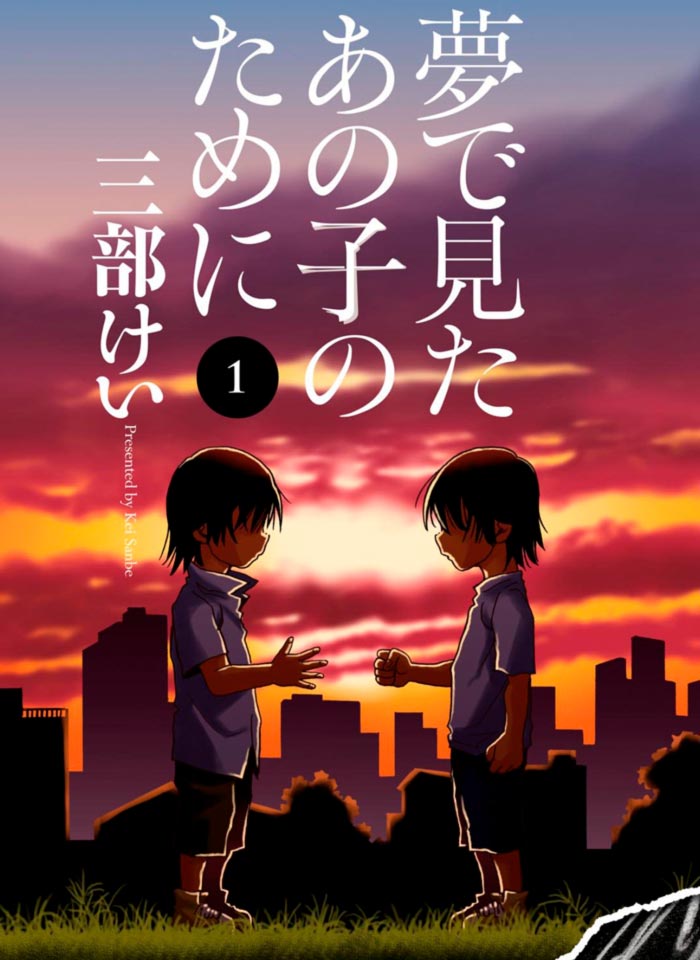 Yume De Mita Ano Ko No Tame Ni NORMA LICENCIA "YUME DE MITA ANO KO NO TAME NI" - Hikari No Hana
