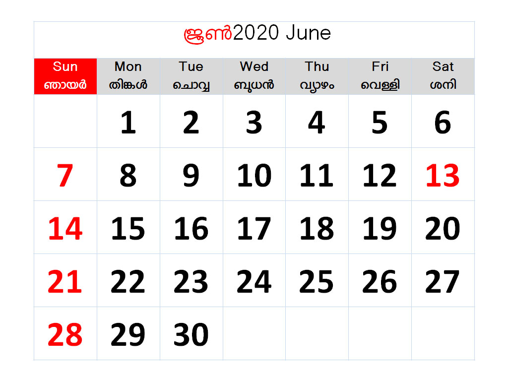 Malayalam Calendar 2020 June
