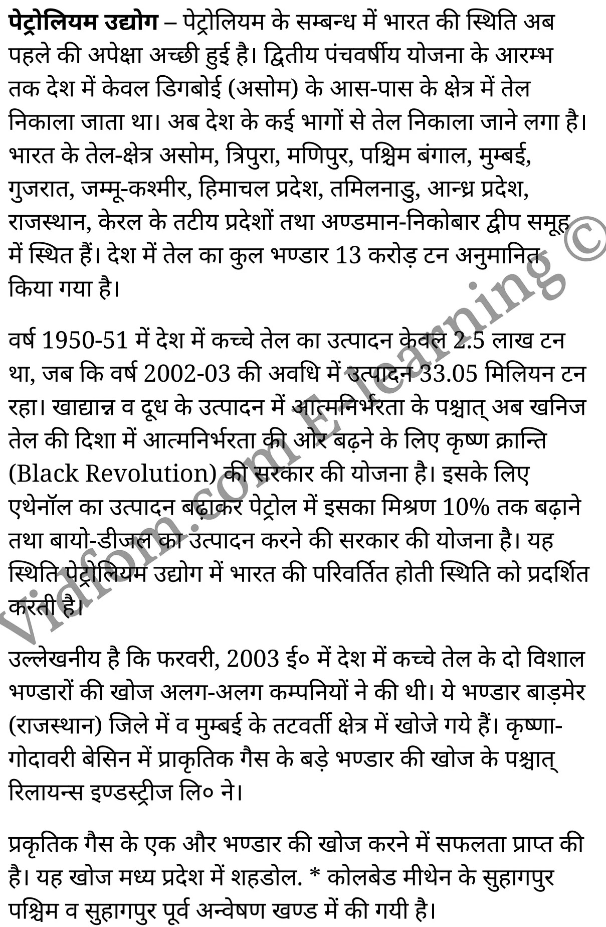 कक्षा 10 सामाजिक विज्ञान के नोट्स हिंदी में एनसीईआरटी समाधान, class 10 Social Science chapter 14, class 10 Social Science chapter 14 ncert solutions in Social Science, class 10 Social Science chapter 14 notes in hindi, class 10 Social Science chapter 14 question answer, class 10 Social Science chapter 14 notes, class 10 Social Science chapter 14 class 10 Social Science chapter 14 in hindi, class 10 Social Science chapter 14 important questions in hindi, class 10 Social Science hindi chapter 14 notes in hindi, class 10 Social Science chapter 14 test, class 10 Social Science chapter 14 class 10 Social Science chapter 14 pdf, class 10 Social Science chapter 14 notes pdf, class 10 Social Science chapter 14 exercise solutions, class 10 Social Science chapter 14, class 10 Social Science chapter 14 notes study rankers, class 10 Social Science chapter 14 notes, class 10 Social Science hindi chapter 14 notes, class 10 Social Science chapter 14 class 10 notes pdf, class 10 Social Science chapter 14 class 10 notes ncert, class 10 Social Science chapter 14 class 10 pdf, class 10 Social Science chapter 14 book, class 10 Social Science chapter 14 quiz class 10 , 10 th class 10 Social Science chapter 14 book up board, up board 10 th class 10 Social Science chapter 14 notes, class 10 Social Science, class 10 Social Science ncert solutions in Social Science, class 10 Social Science notes in hindi, class 10 Social Science question answer, class 10 Social Science notes, class 10 Social Science class 10 Social Science chapter 14 in hindi, class 10 Social Science important questions in hindi, class 10 Social Science notes in hindi, class 10 Social Science test, class 10 Social Science class 10 Social Science chapter 14 pdf, class 10 Social Science notes pdf, class 10 Social Science exercise solutions, class 10 Social Science, class 10 Social Science notes study rankers, class 10 Social Science notes, class 10 Social Science notes, class 10 Social Science class 10 notes pdf, class 10 Social Science class 10 notes ncert, class 10 Social Science class 10 pdf, class 10 Social Science book, class 10 Social Science quiz class 10 , 10 th class 10 Social Science book up board, up board 10 th class 10 Social Science notes, कक्षा 10 सामाजिक विज्ञान अध्याय 14 , कक्षा 10 सामाजिक विज्ञान, कक्षा 10 सामाजिक विज्ञान अध्याय 14 के नोट्स हिंदी में, कक्षा 10 का सामाजिक विज्ञान अध्याय 14 का प्रश्न उत्तर, कक्षा 10 सामाजिक विज्ञान अध्याय 14 के नोट्स, 10 कक्षा सामाजिक विज्ञान हिंदी में, कक्षा 10 सामाजिक विज्ञान अध्याय 14 हिंदी में, कक्षा 10 सामाजिक विज्ञान अध्याय 14 महत्वपूर्ण प्रश्न हिंदी में, कक्षा 10 हिंदी के नोट्स हिंदी में, सामाजिक विज्ञान हिंदी में कक्षा 10 नोट्स pdf, सामाजिक विज्ञान हिंदी में कक्षा 10 नोट्स 2021 ncert, सामाजिक विज्ञान हिंदी कक्षा 10 pdf, सामाजिक विज्ञान हिंदी में पुस्तक, सामाजिक विज्ञान हिंदी में की बुक, सामाजिक विज्ञान हिंदी में प्रश्नोत्तरी class 10 , बिहार बोर्ड 10 पुस्तक वीं सामाजिक विज्ञान नोट्स, सामाजिक विज्ञान कक्षा 10 नोट्स 2021 ncert, सामाजिक विज्ञान कक्षा 10 pdf, सामाजिक विज्ञान पुस्तक, सामाजिक विज्ञान प्रश्नोत्तरी class 10, कक्षा 10 सामाजिक विज्ञान, कक्षा 10 सामाजिक विज्ञान के नोट्स हिंदी में, कक्षा 10 का सामाजिक विज्ञान का प्रश्न उत्तर, कक्षा 10 सामाजिक विज्ञान के नोट्स, 10 कक्षा सामाजिक विज्ञान 2021 हिंदी में, कक्षा 10 सामाजिक विज्ञान हिंदी में, कक्षा 10 सामाजिक विज्ञान महत्वपूर्ण प्रश्न हिंदी में, कक्षा 10 सामाजिक विज्ञान हिंदी के नोट्स हिंदी में, कक्षा 10 विकसित देश के रूप में उभरता भारत, कक्षा 10 विकसित देश के रूप में उभरता भारत के नोट्स हिंदी में, कक्षा 10 विकसित देश के रूप में उभरता भारत प्रश्न उत्तर, कक्षा 10 विकसित देश के रूप में उभरता भारत के नोट्स, 10 कक्षा विकसित देश के रूप में उभरता भारत हिंदी में, कक्षा 10 विकसित देश के रूप में उभरता भारत हिंदी में, कक्षा 10 विकसित देश के रूप में उभरता भारत महत्वपूर्ण प्रश्न हिंदी में, कक्षा 10 हिंदी के नोट्स हिंदी में, विकसित देश के रूप में उभरता भारत हिंदी में कक्षा 10 नोट्स pdf, विकसित देश के रूप में उभरता भारत हिंदी में कक्षा 10 नोट्स 2021 ncert, विकसित देश के रूप में उभरता भारत हिंदी कक्षा 10 pdf, विकसित देश के रूप में उभरता भारत हिंदी में पुस्तक, विकसित देश के रूप में उभरता भारत हिंदी में की बुक, विकसित देश के रूप में उभरता भारत हिंदी में प्रश्नोत्तरी class 10 , 10 वीं विकसित देश के रूप में उभरता भारत पुस्तक up board, बिहार बोर्ड 10 पुस्तक वीं विकसित देश के रूप में उभरता भारत नोट्स, विकसित देश के रूप में उभरता भारत कक्षा 10 नोट्स 2021 ncert, विकसित देश के रूप में उभरता भारत कक्षा 10 pdf, विकसित देश के रूप में उभरता भारत पुस्तक, विकसित देश के रूप में उभरता भारत की बुक, विकसित देश के रूप में उभरता भारत प्रश्नोत्तरी class 10, class 10, 10th Social Science book in hindi, 10th Social Science notes in hindi, cbse books for class 10 , cbse books in hindi, cbse ncert books, class 10 Social Science notes in hindi, class 10 Social Science hindi ncert solutions, Social Science 2020, Social Science 2021,