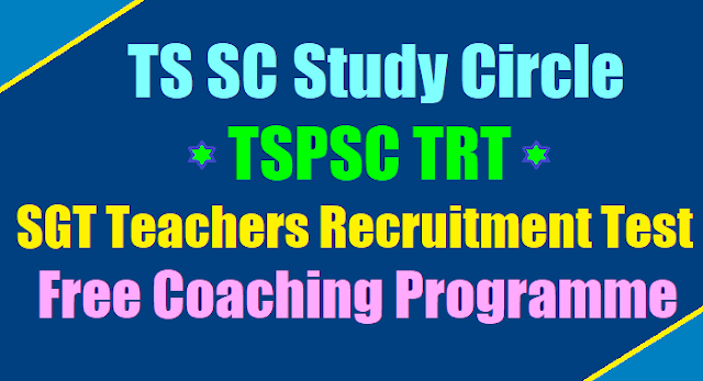 TS Study Circle Tspsc TRT SGT Teachers Recruitment Free Coaching 2017 for SC, ST, BC, Minorities ts sc study circle tspsc trt sgt teachers recruitment test free coaching 2017-2018,free coaching to sgt recruitment online application form,hall ticket,selection list results,counselling dates