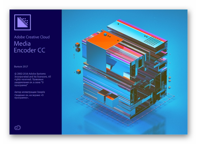 adobe media encoder cc 2017