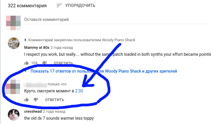 Как в комментариях на ютубе поставить время таймлайн таймкод на