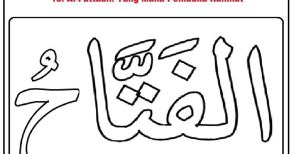 Contoh Kaligrafi Asmaul Husna - Contoh Gambar Mewarnai Kaligrafi Asmaul