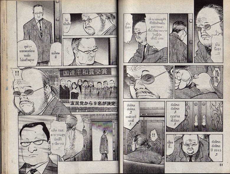 20th Century Boys - หน้า 23