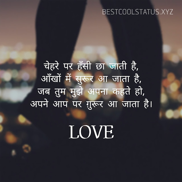 Latest Shayari For Love, True Love Status & Quotes, Love Images