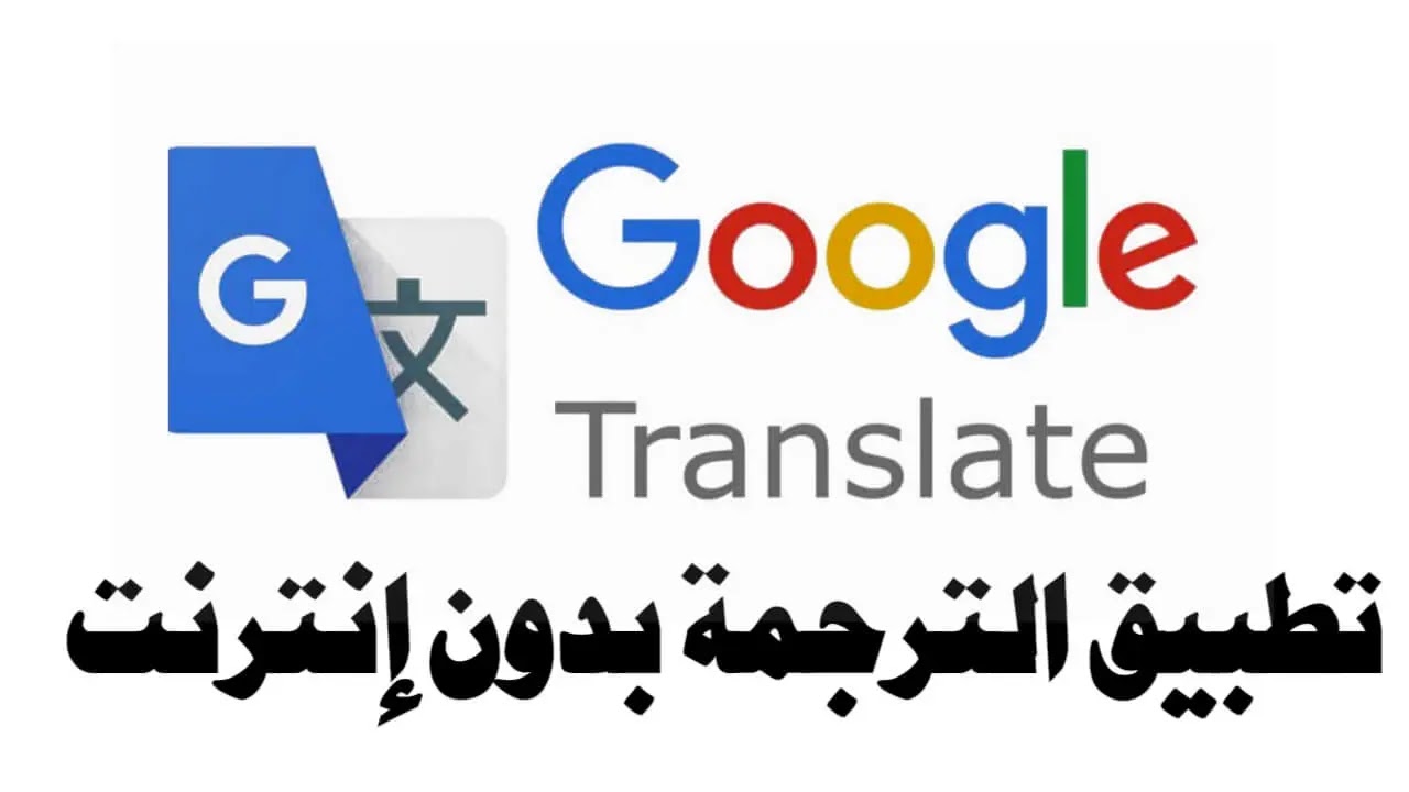 المترجم الانجليزي