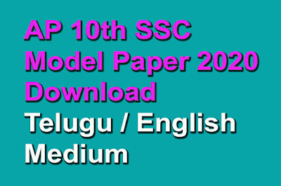 ap-10th-ssc-model-paper-2020-download ap-10th-ssc-model-paper-2020-download