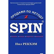 технология спин нил рэкхем
