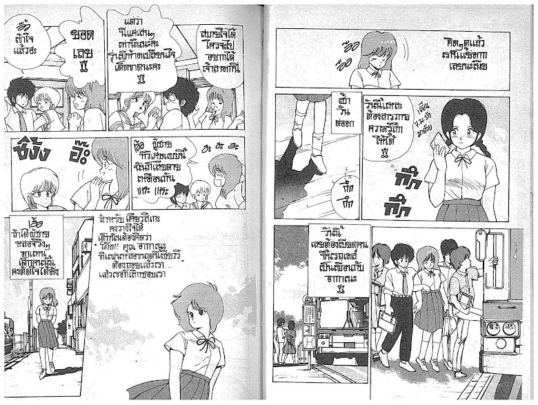 Kimagure Orange☆Road - หน้า 90
