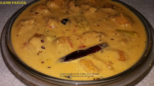 http://www.indian-recipes-4you.com/2017/03/kadhi-pakoda-recipe-in-hindi-aju-p.html