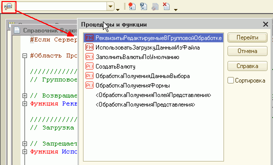 3 где найти. все функции 1с. 3. панель функций 1с бухгалтерия 8. функции в 1с.