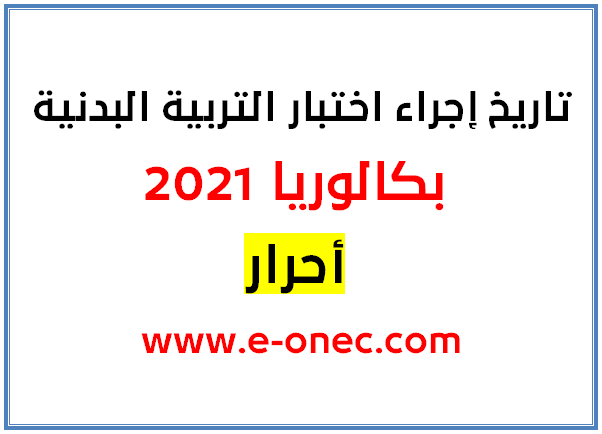 Bac 2025. Bac 2025