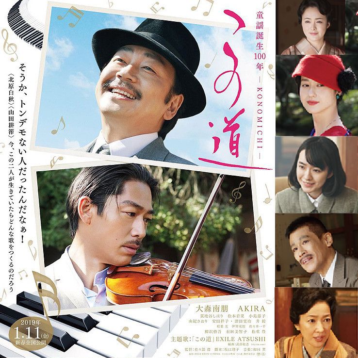 Film Jepang 2019 This Old Road - Konomichi Film Jepang 2019 This Old Road - Konomichi