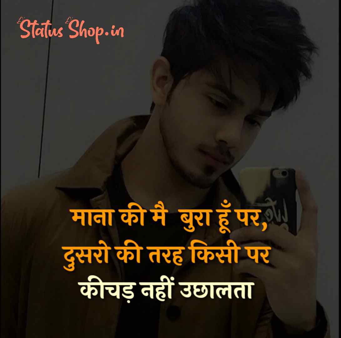 200+ Attitute Shayari for Boy in Hindi 2023 Shayari for Boys Status