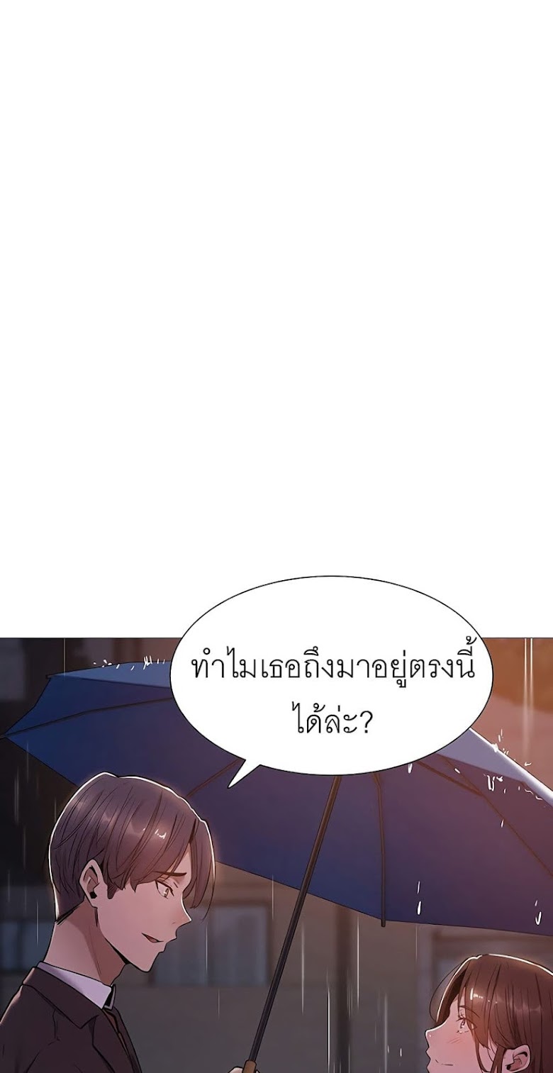 Is There an Empty Room? - หน้า 75