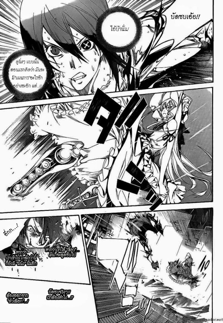 Air Gear - หน้า 154