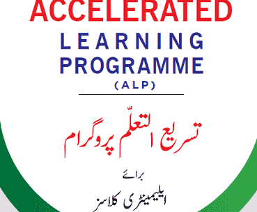 class 6, 7, 8 elementary new syllabus punjab board pdf