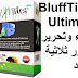 BluffTitler Ultimate 14-7-.1 إنشاء وتحرير الصور ثلاثية الأبعاد BluffTitler Ultimate 14-7-.1 إنشاء وتحرير الصور ثلاثية الأبعاد