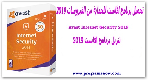 تحميل برنامج حماية من الفيروسات مجانا ويندوز 7 تحميل برنامج حماية من الفيروسات مجانا ويندوز 7