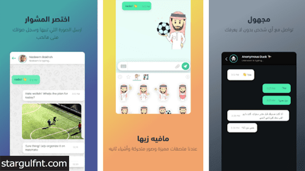 تحميل تطبيق “أقول” للمحدثات AGOOL by HalaYalla للأيفون والأندرويد تحميل تطبيق “أقول” للمحدثات AGOOL by HalaYalla للأيفون والأندرويد