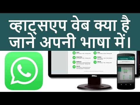 Whatsapp web,
