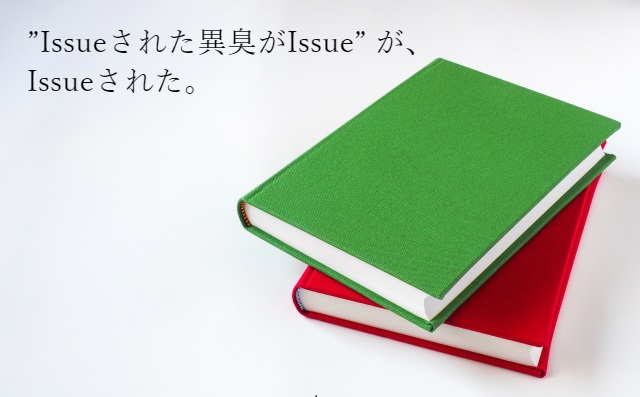 Issueの意味は語源を調べるとよくわかる 問題点 発行する English Workbooksー英語ノート